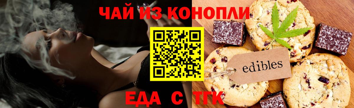 Десногорск  Canna-Cookies конопля  Вход с VPN 