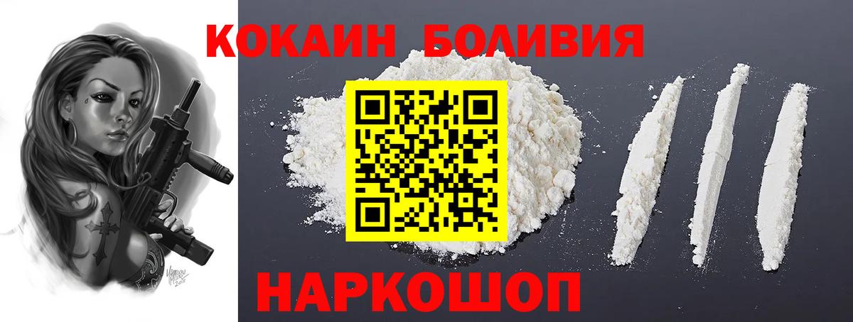 КОКАИН FishScale Десногорск