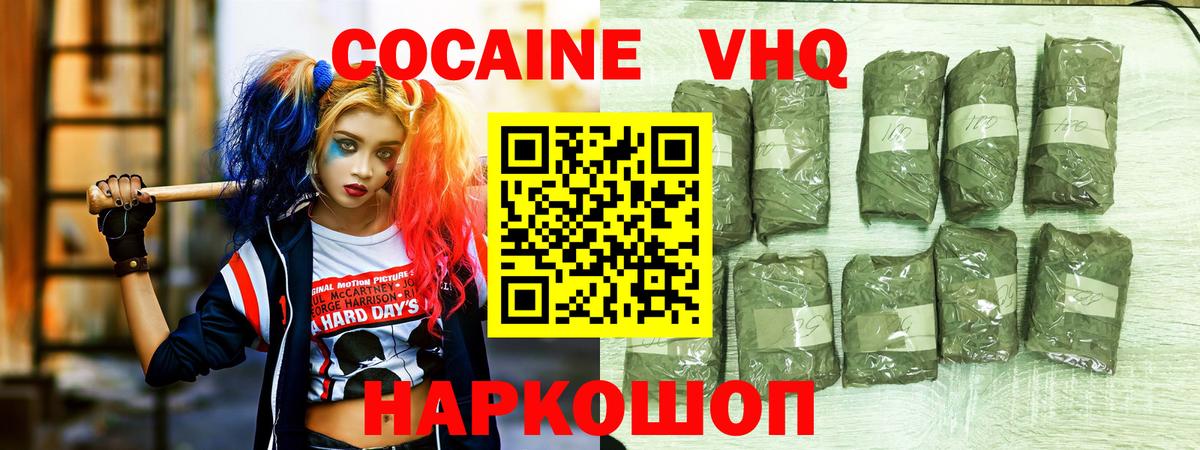 Cocaine 97%  КОКАИН 98%  Вход с VPN  КОКАИН  Десногорск 
