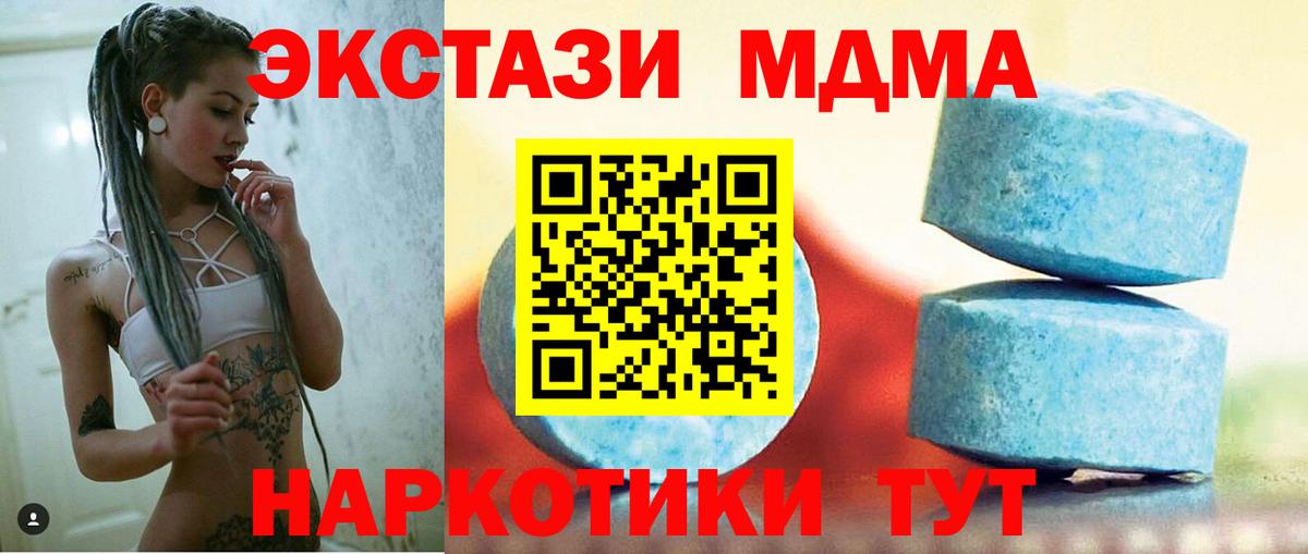 Ecstasy  Ecstasy VHQ  blacksprut сайт  Десногорск  Вход с VPN 