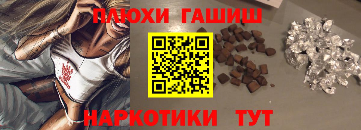 Гашиш индика сатива  Гашиш гарик  Вход с VPN  Десногорск 