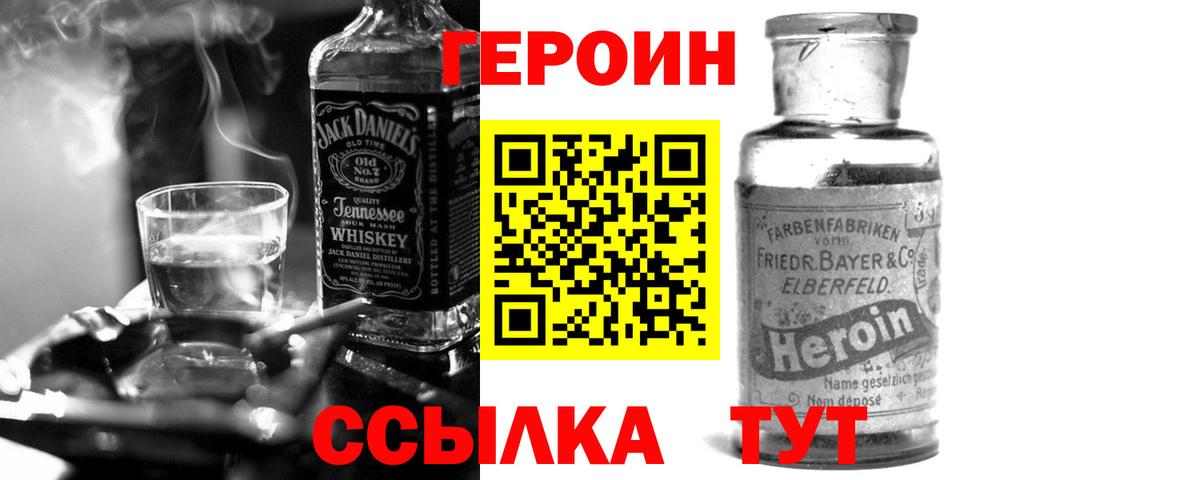 ГЕРОИН  Вход с VPN  Десногорск  ГЕРОИН белый 