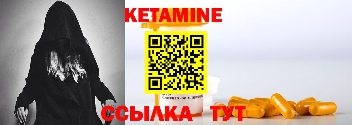 КЕТАМИН VHQ  КЕТАМИН ketamine  Десногорск  Вход с VPN 