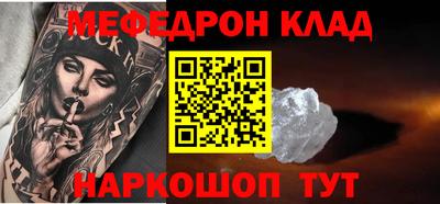 мяу мяу кристалл Изобильный