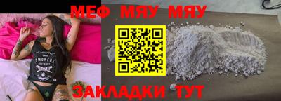 мяу мяу кристалл Изобильный