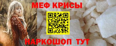 мяу мяу кристалл Изобильный