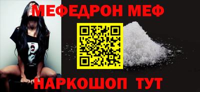 мяу мяу кристалл Изобильный