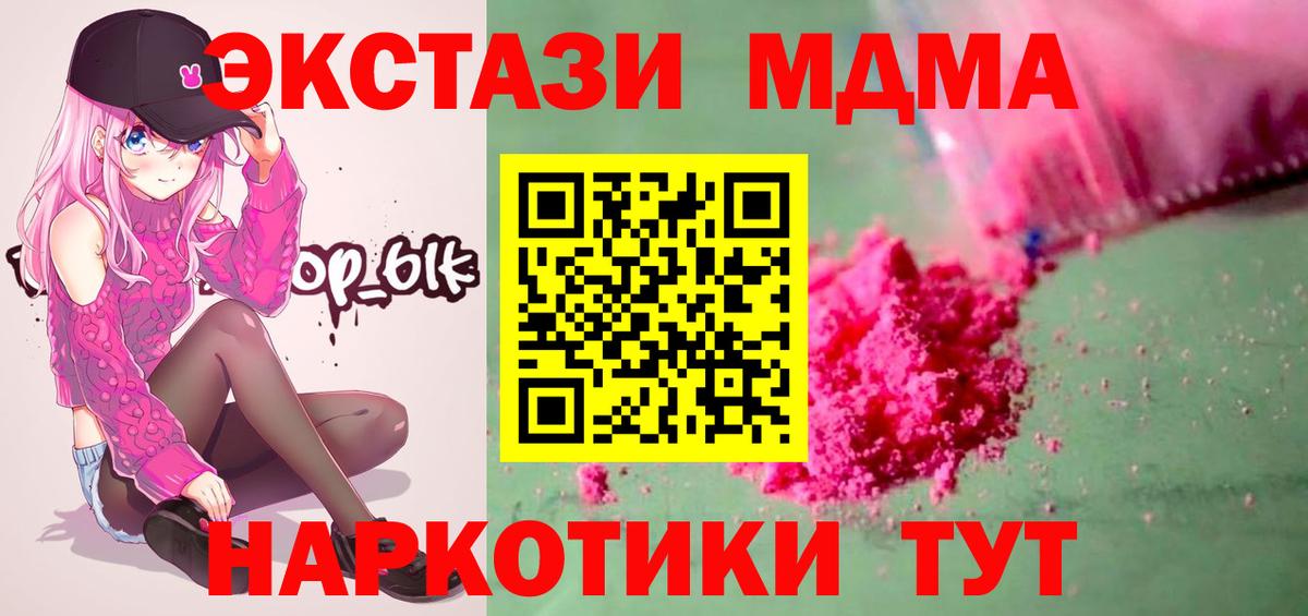 МДМА crystal Десногорск