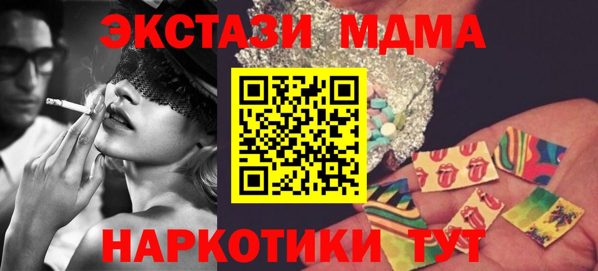 Десногорск  МДМА молли  Вход с VPN 