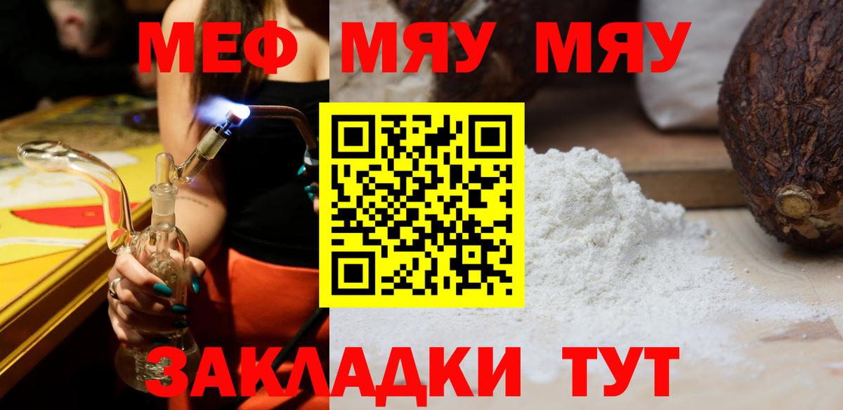 МЕФ кристаллы Десногорск