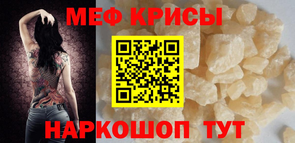 МЯУ-МЯУ мука  МЯУ-МЯУ мяу мяу  Меф  Десногорск  Вход с VPN 