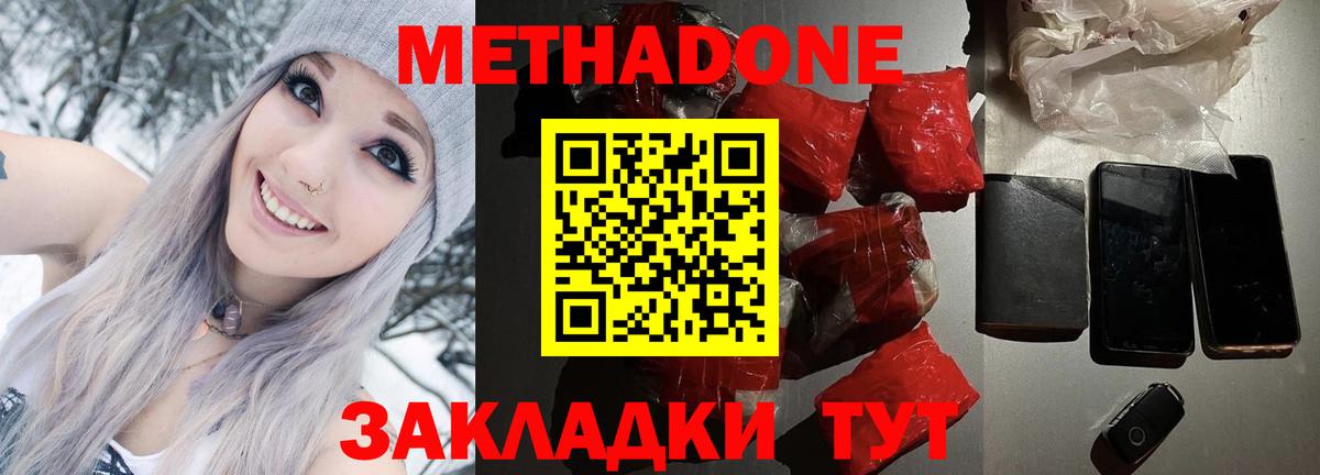 Метамфетамин Десногорск