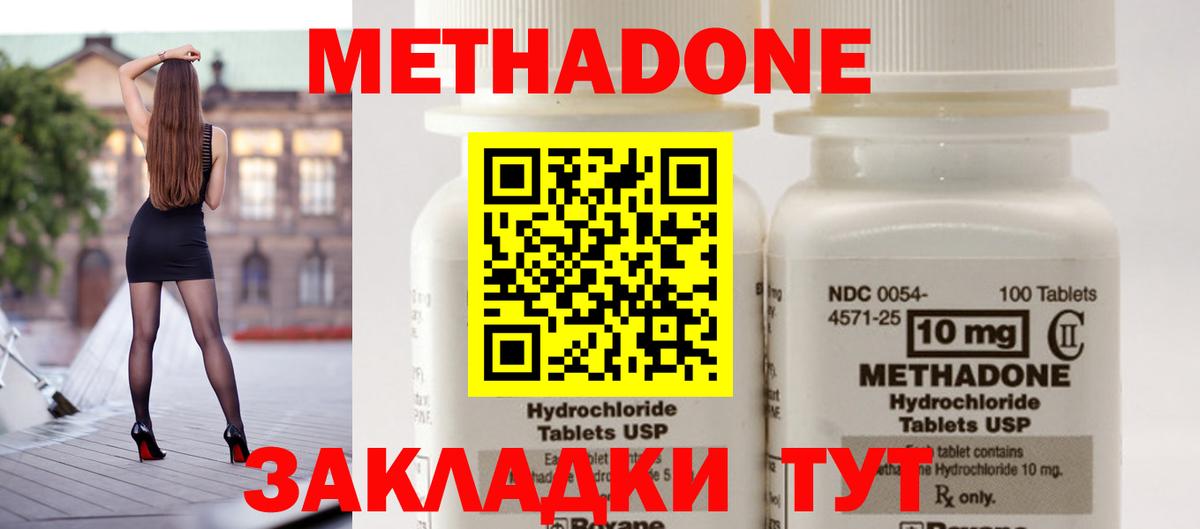 МЕТАДОН белоснежный Десногорск