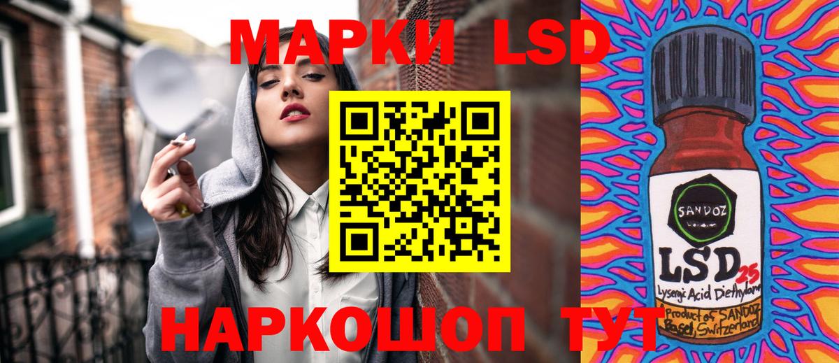 Марки 25I-NBOMe 1500мкг Десногорск