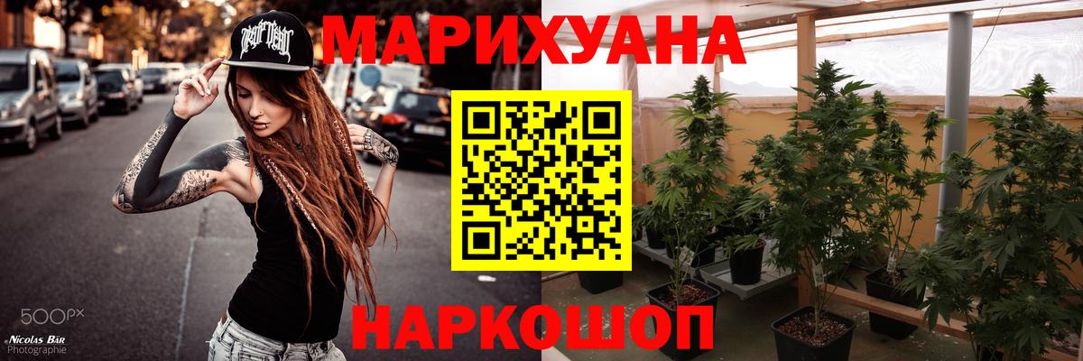 Конопля Amnesia Десногорск